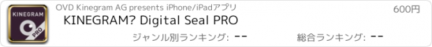 おすすめアプリ KINEGRAM® Digital Seal PRO