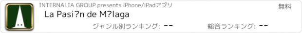 おすすめアプリ La Pasión de Málaga