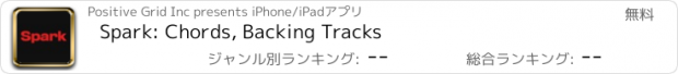 おすすめアプリ Spark: Chords, Backing Tracks