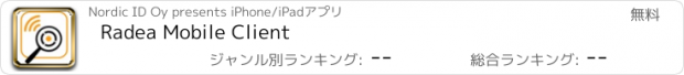 おすすめアプリ Radea Mobile Client