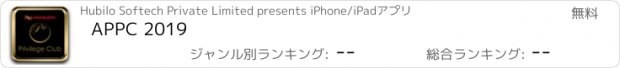 おすすめアプリ APPC 2019