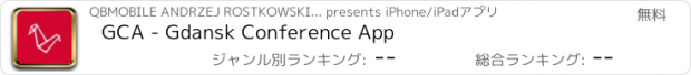 おすすめアプリ GCA - Gdansk Conference App