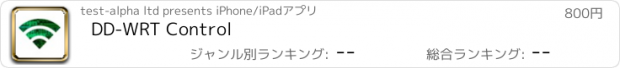 おすすめアプリ DD-WRT Control