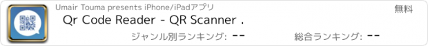 おすすめアプリ Qr Code Reader - QR Scanner .