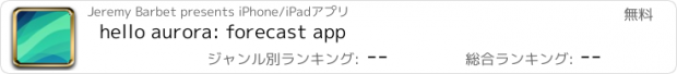 おすすめアプリ hello aurora: forecast app