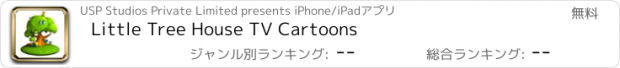 おすすめアプリ Little Tree House TV Cartoons