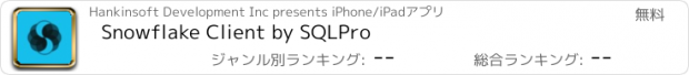 おすすめアプリ Snowflake Client by SQLPro
