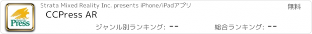 おすすめアプリ CCPress AR