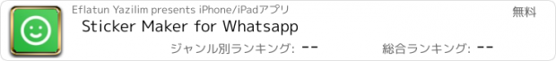 おすすめアプリ Sticker Maker for Whatsapp