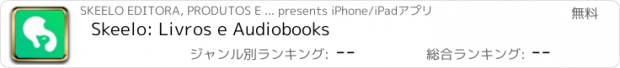 おすすめアプリ Skeelo: Livros e Audiobooks