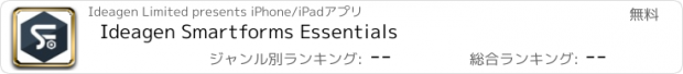 おすすめアプリ Ideagen Smartforms Essentials