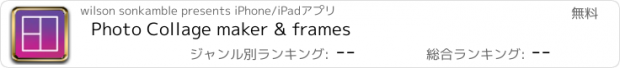 おすすめアプリ Photo Collage maker & frames