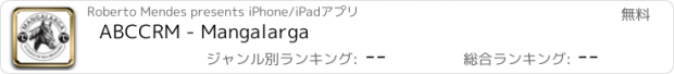 おすすめアプリ ABCCRM - Mangalarga
