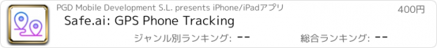 おすすめアプリ Safe.ai: GPS Phone Tracking