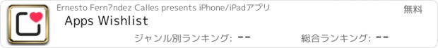 おすすめアプリ Apps Wishlist