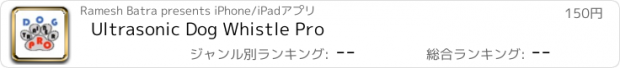 おすすめアプリ Ultrasonic Dog Whistle Pro