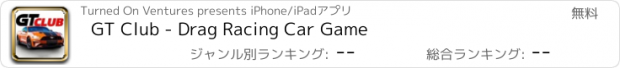 おすすめアプリ GT Club - Drag Racing Car Game