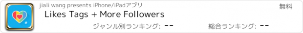 おすすめアプリ Likes Tags + More Followers