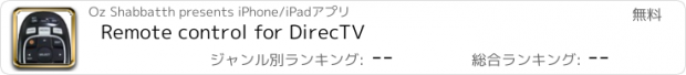 おすすめアプリ Remote control for DirecTV