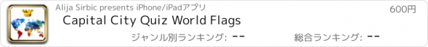 おすすめアプリ Capital City Quiz World Flags