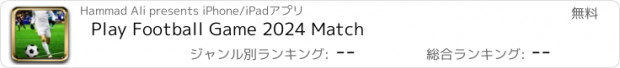 おすすめアプリ Play Football Game 2024 Match