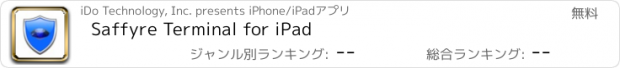 おすすめアプリ Saffyre Terminal for iPad