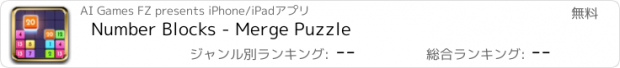 おすすめアプリ Number Blocks - Merge Puzzle