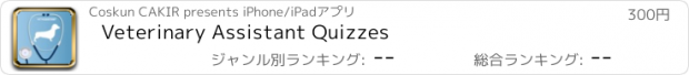 おすすめアプリ Veterinary Assistant Quizzes