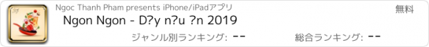 おすすめアプリ Ngon Ngon - Dậy nấu ăn 2019