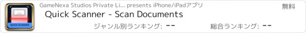 おすすめアプリ Quick Scanner - Scan Documents