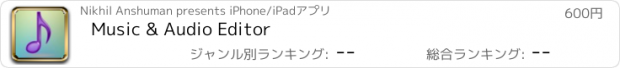 おすすめアプリ Music & Audio Editor