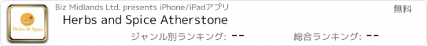 おすすめアプリ Herbs and Spice Atherstone