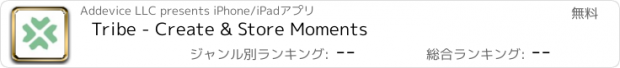 おすすめアプリ Tribe - Create & Store Moments