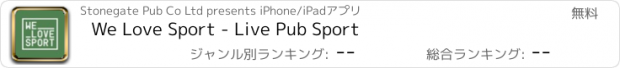 おすすめアプリ We Love Sport - Live Pub Sport