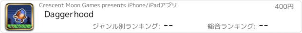 おすすめアプリ Daggerhood