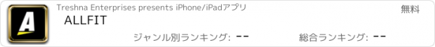 おすすめアプリ ALLFIT