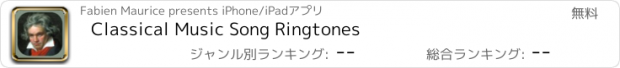 おすすめアプリ Classical Music Song Ringtones