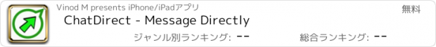 おすすめアプリ ChatDirect - Message Directly