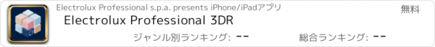 おすすめアプリ Electrolux Professional 3DR
