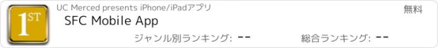 おすすめアプリ SFC Mobile App