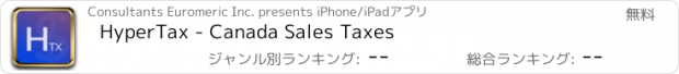 おすすめアプリ HyperTax - Canada Sales Taxes