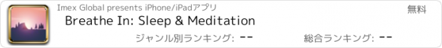 おすすめアプリ Breathe In: Sleep & Meditation