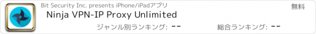 おすすめアプリ Ninja VPN-IP Proxy Unlimited