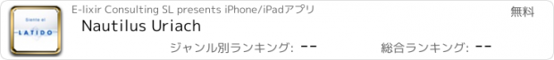 おすすめアプリ Nautilus Uriach