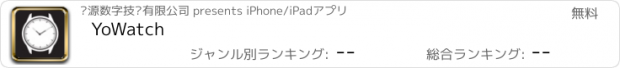 おすすめアプリ YoWatch