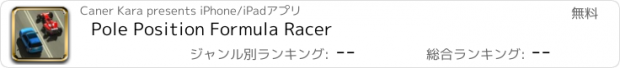 おすすめアプリ Pole Position Formula Racer