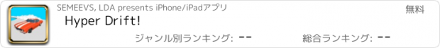 おすすめアプリ Hyper Drift!