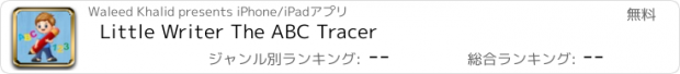 おすすめアプリ Little Writer The ABC Tracer