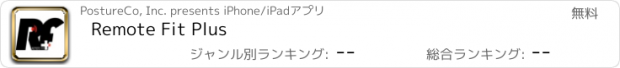 おすすめアプリ Remote Fit Plus