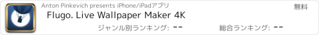 おすすめアプリ Flugo. Live Wallpaper Maker 4K